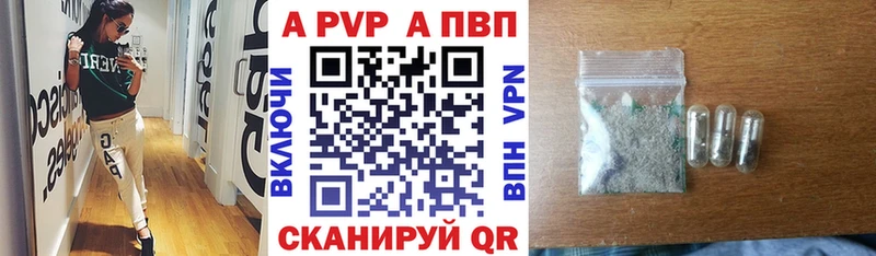 где купить   Красноуфимск  А ПВП кристаллы 
