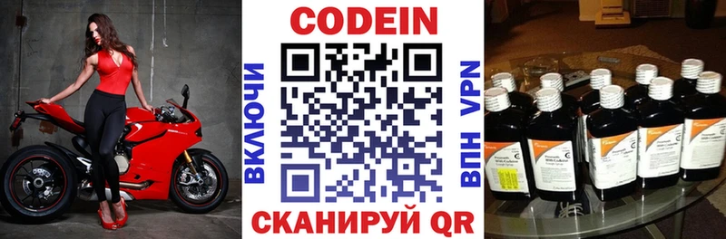 Кодеин напиток Lean (лин)  купить наркотик  Красноуфимск 