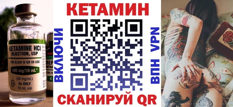 Кетамин VHQ  omg рабочий сайт  Красноуфимск  где купить наркотик 