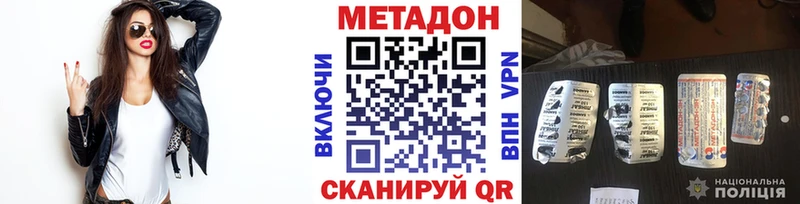 Метадон кристалл  Красноуфимск 